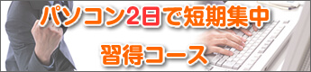 �p�\�R��2���ŒZ���W���K���R�[�X