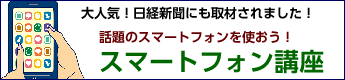 �X�}�[�g�t�H���u��