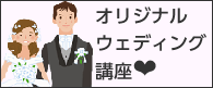 �p�\�R���ŃI���W�i���E�F�f�B���O�R�[�X