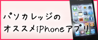��������iPhone�A�v��