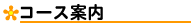 �p�\�J���b�W�@�R�[�X�ē�