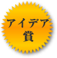 �A�C�f�B�A��